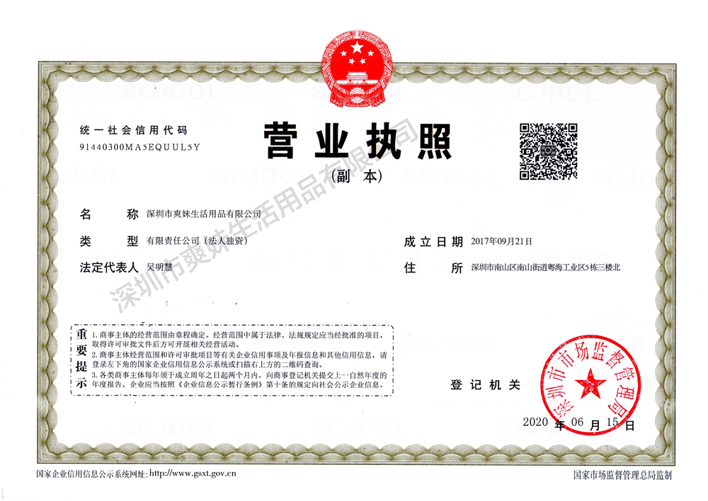 营业执照1000px.jpg